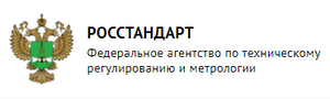 Росстандарт
